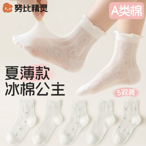 努比精灵公主网眼袜夏季女童袜子
