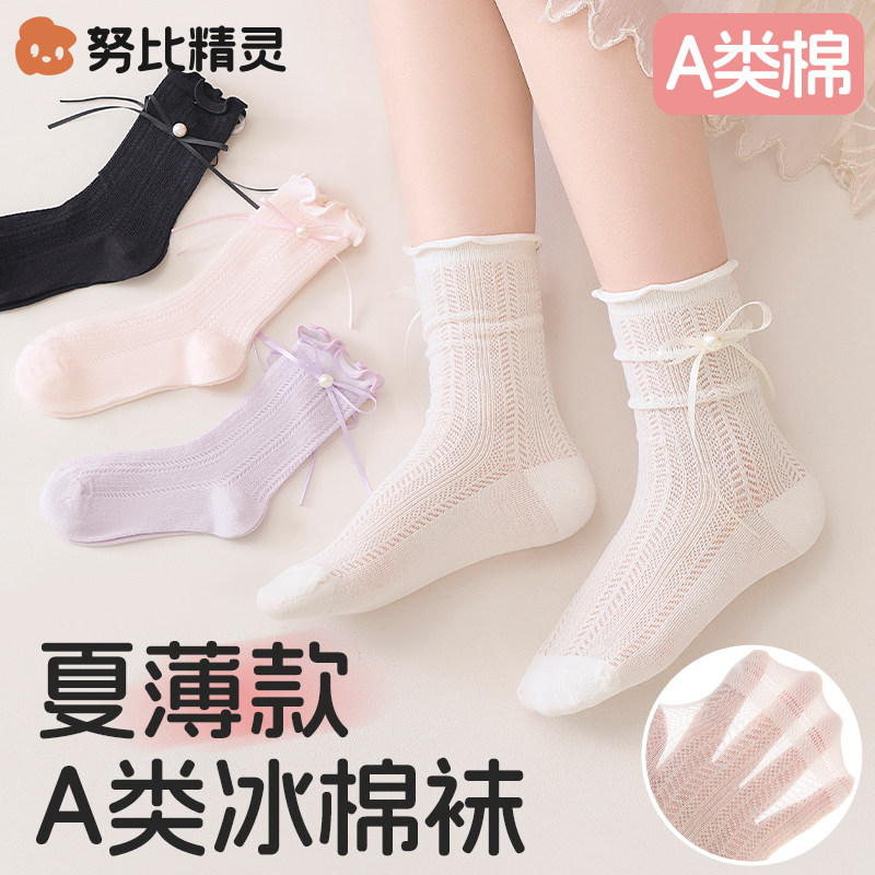 女童袜子夏季薄款蝴蝶结公主袜儿童夏天透气网眼袜小女孩花边棉袜