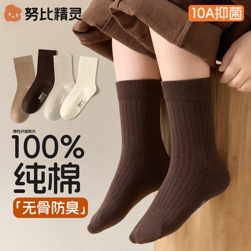 儿童秋季新款100%棉防臭无骨袜