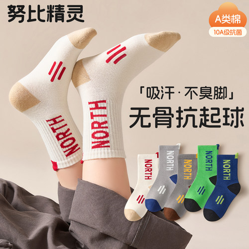 男童运动袜吸汗防臭青少年中筒袜