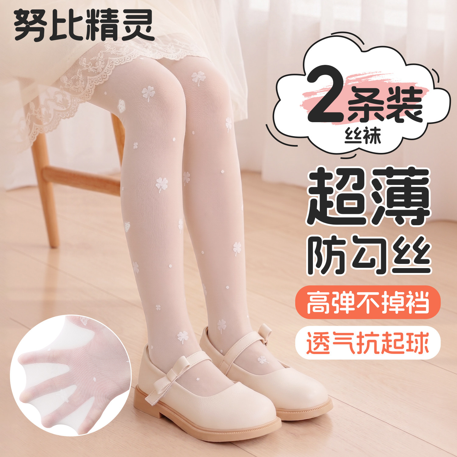 女童丝袜夏季薄款防勾丝图片