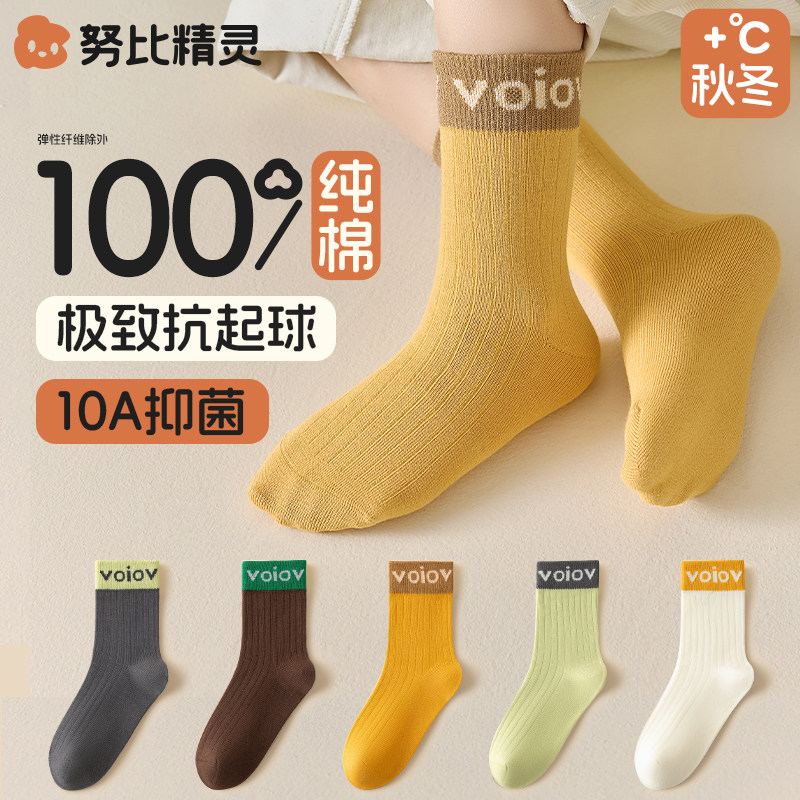 努比精灵儿童袜纯棉无骨