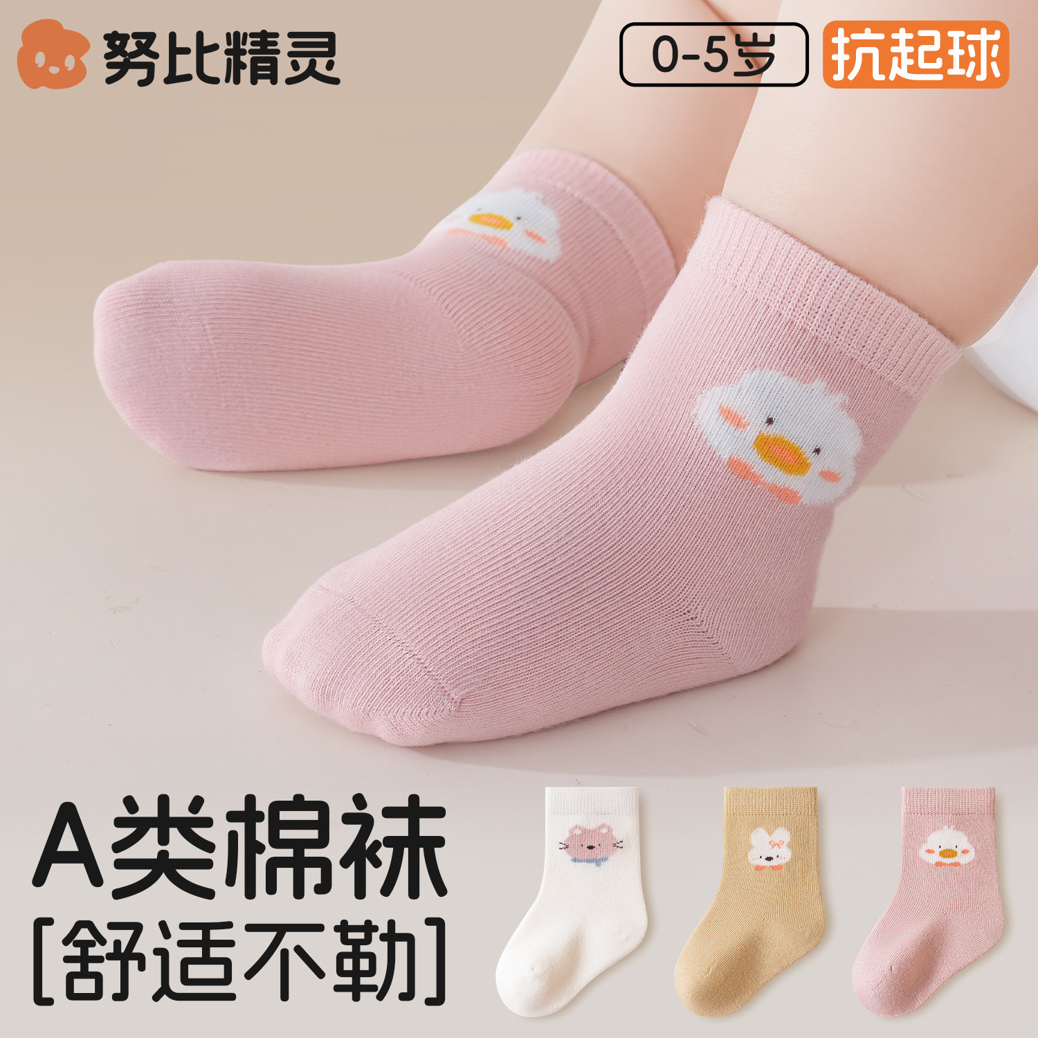 婴儿袜子春秋款中筒袜无骨不勒腿