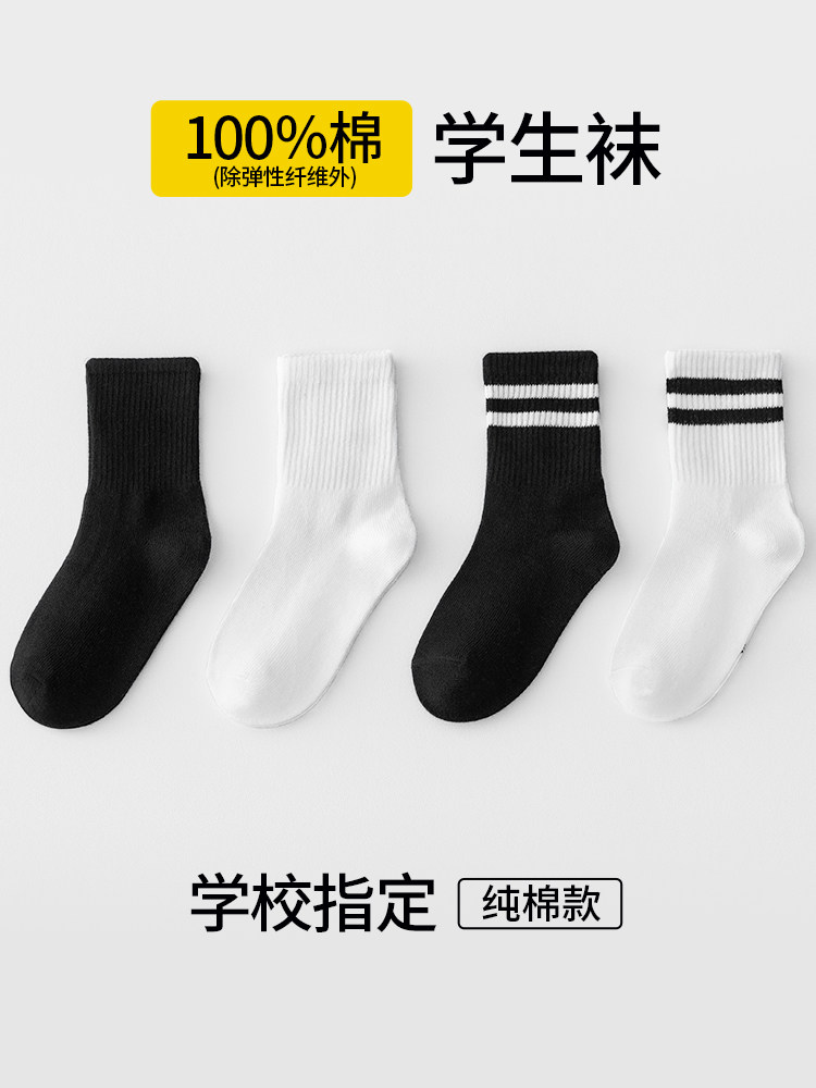 儿童袜子夏薄款纯棉学生袜男童女童防臭吸汗运动袜大童白色中筒袜