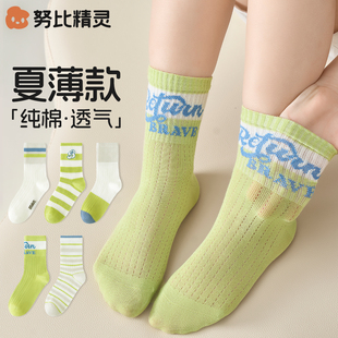 儿童袜子夏薄款 纯棉网眼透气薄袜男童女童夏天防臭吸汗无骨中筒袜