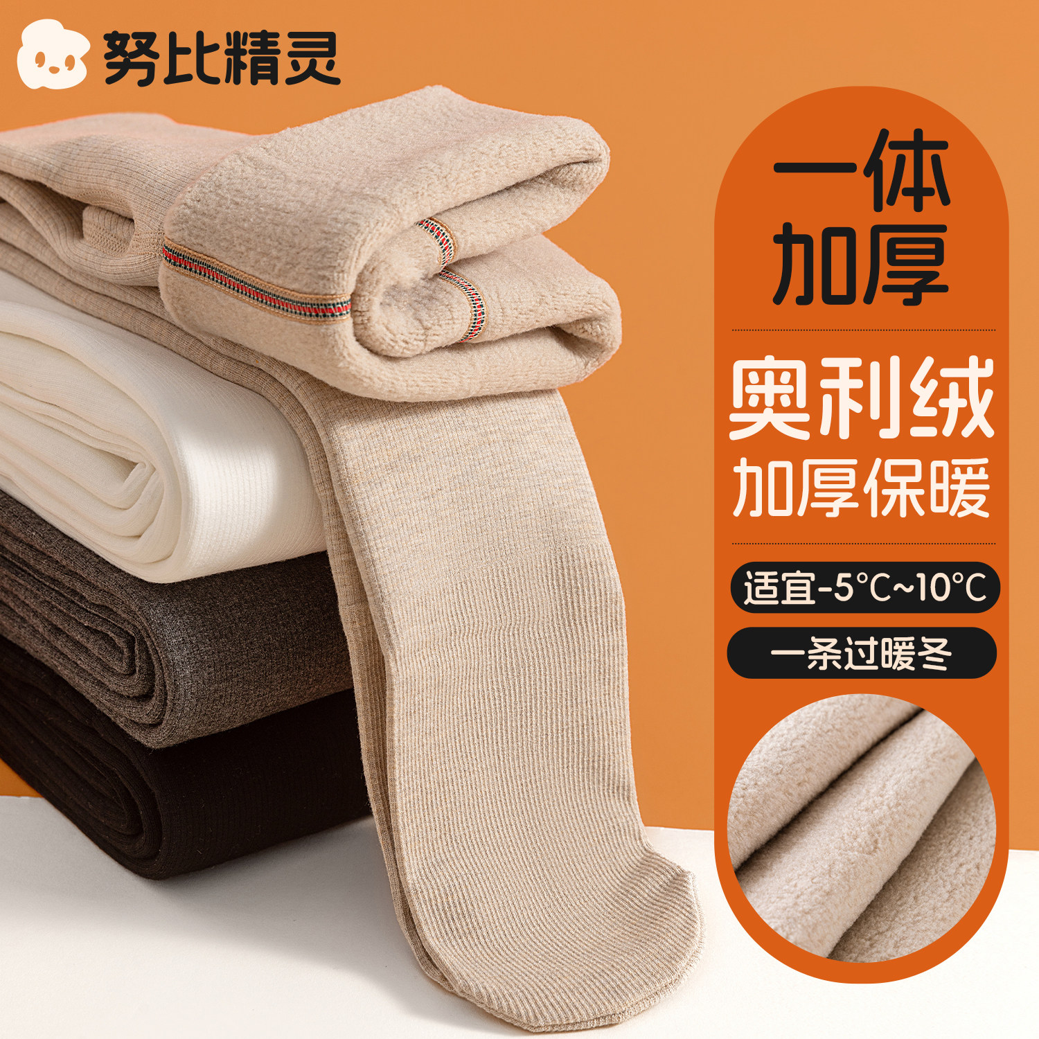 冬季加绒加厚保暖抗寒女童打底裤