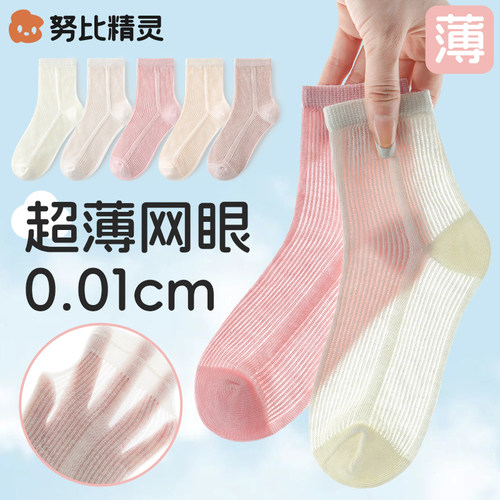 努比精灵超薄冰棉儿童袜子