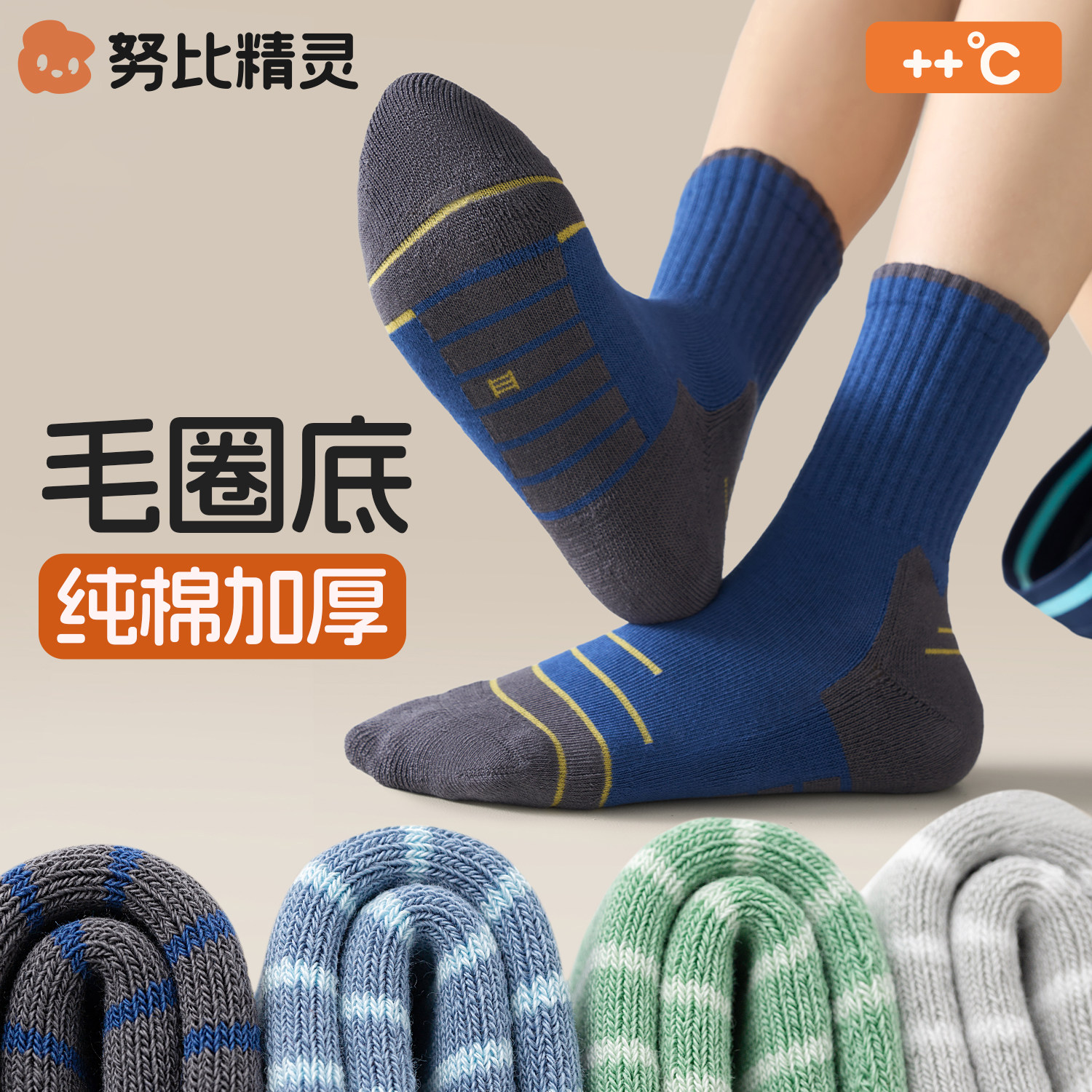 男童袜子秋冬纯棉运动袜保暖防臭