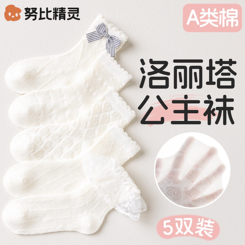 夏季薄款女童洛丽塔花边公主袜