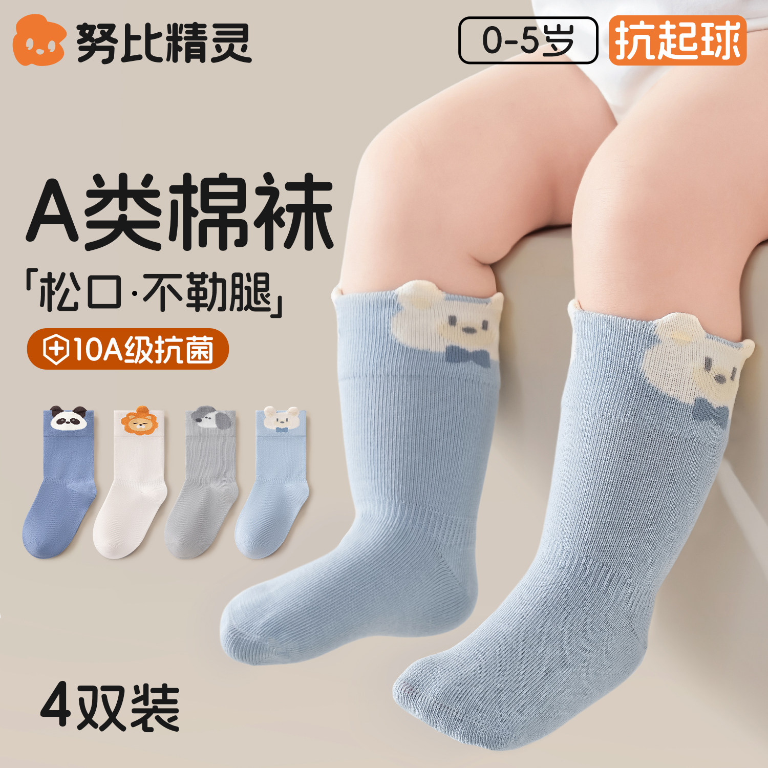 婴儿袜子春秋款纯棉中筒袜不勒腿