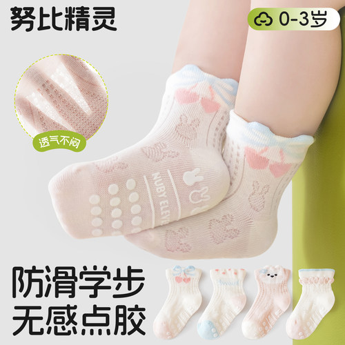 婴儿地板袜夏季薄款防滑隔凉