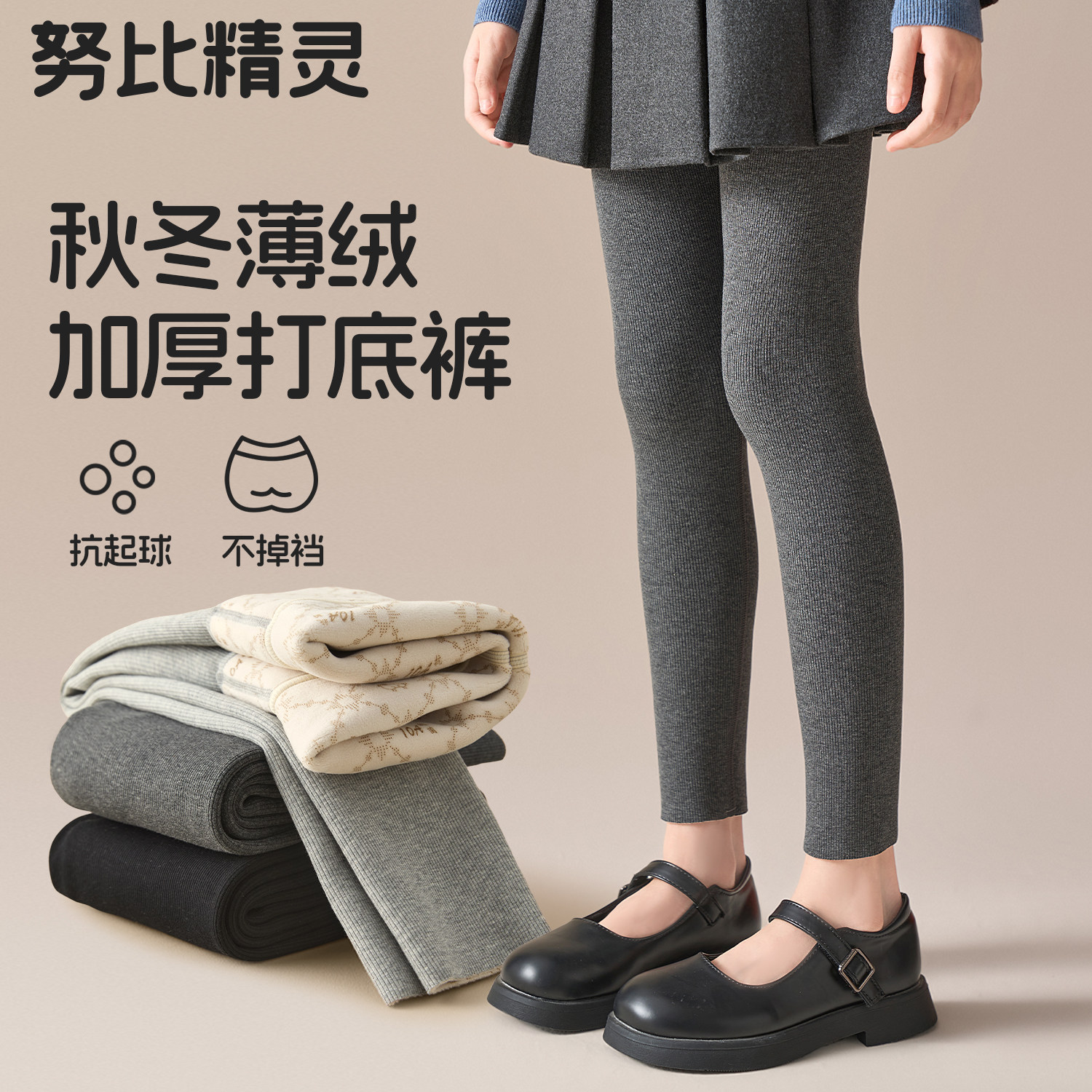 儿童薄绒打底裤外穿配裙子图片