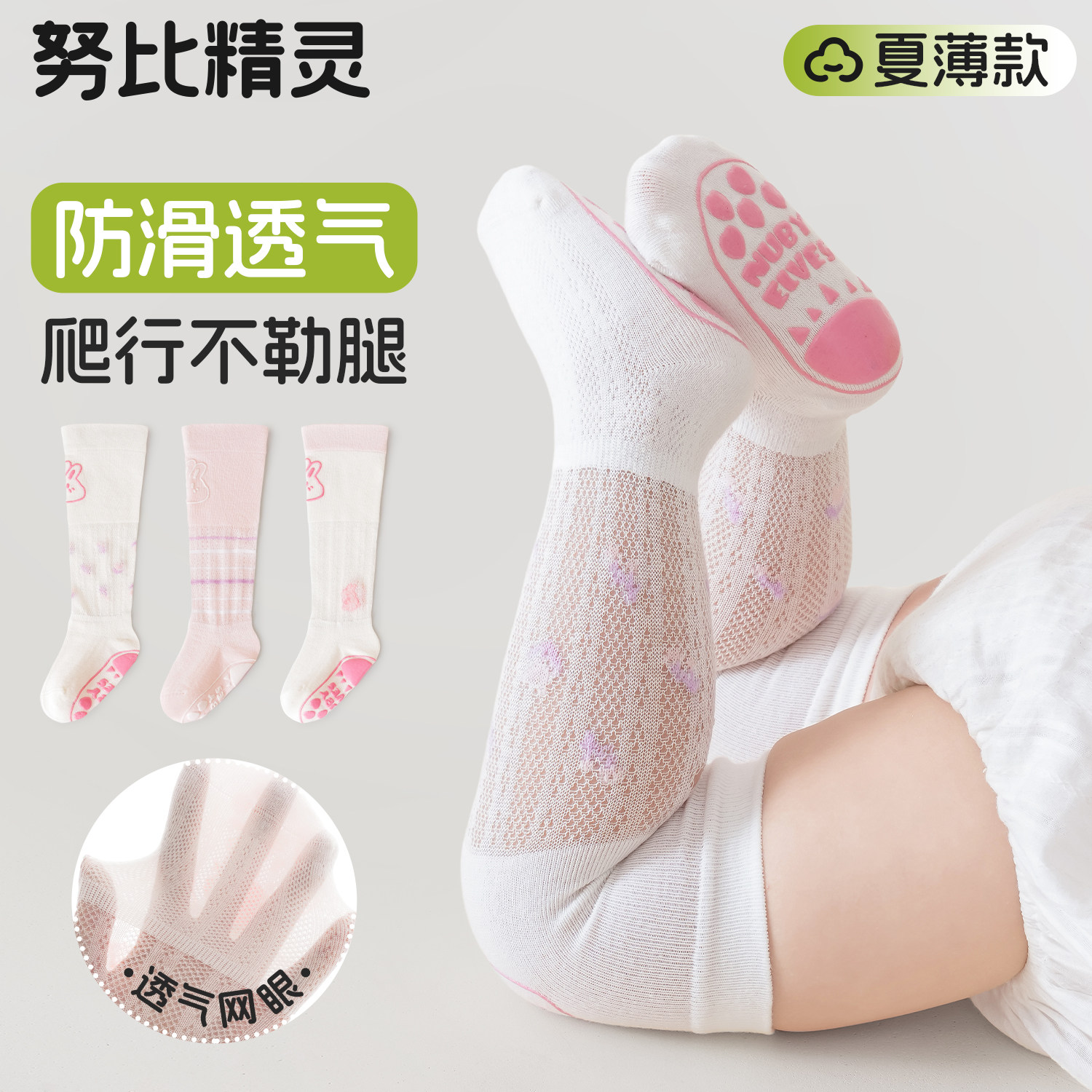 婴儿袜子长筒不勒腿夏季薄款透气网眼袜新生儿宝宝爬行护膝地板袜