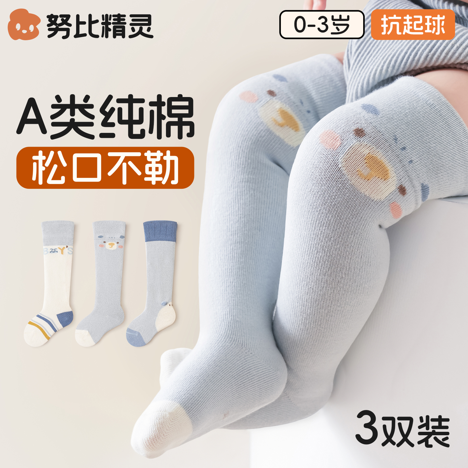 婴儿袜子春秋纯棉a类无骨松口袜