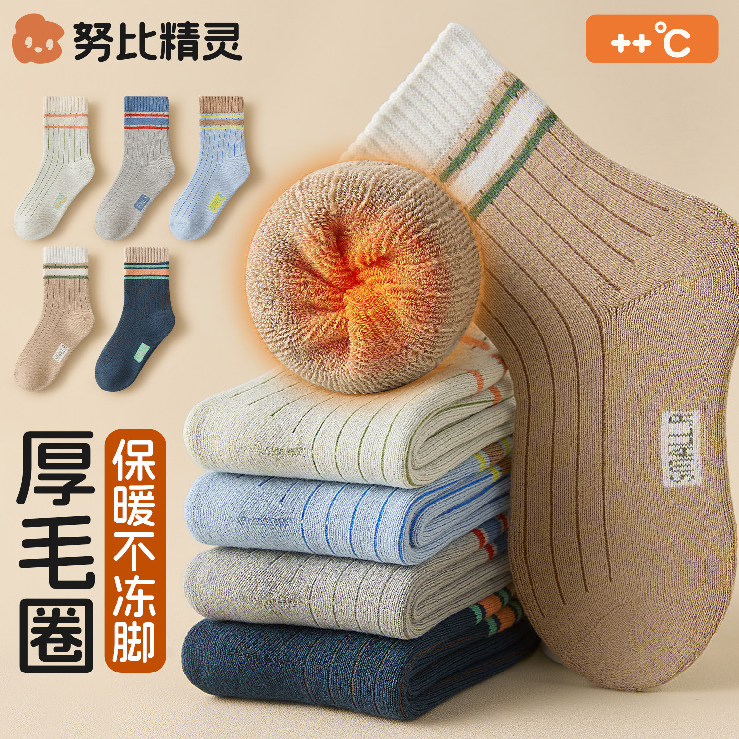 男童冬季厚毛圈童袜子