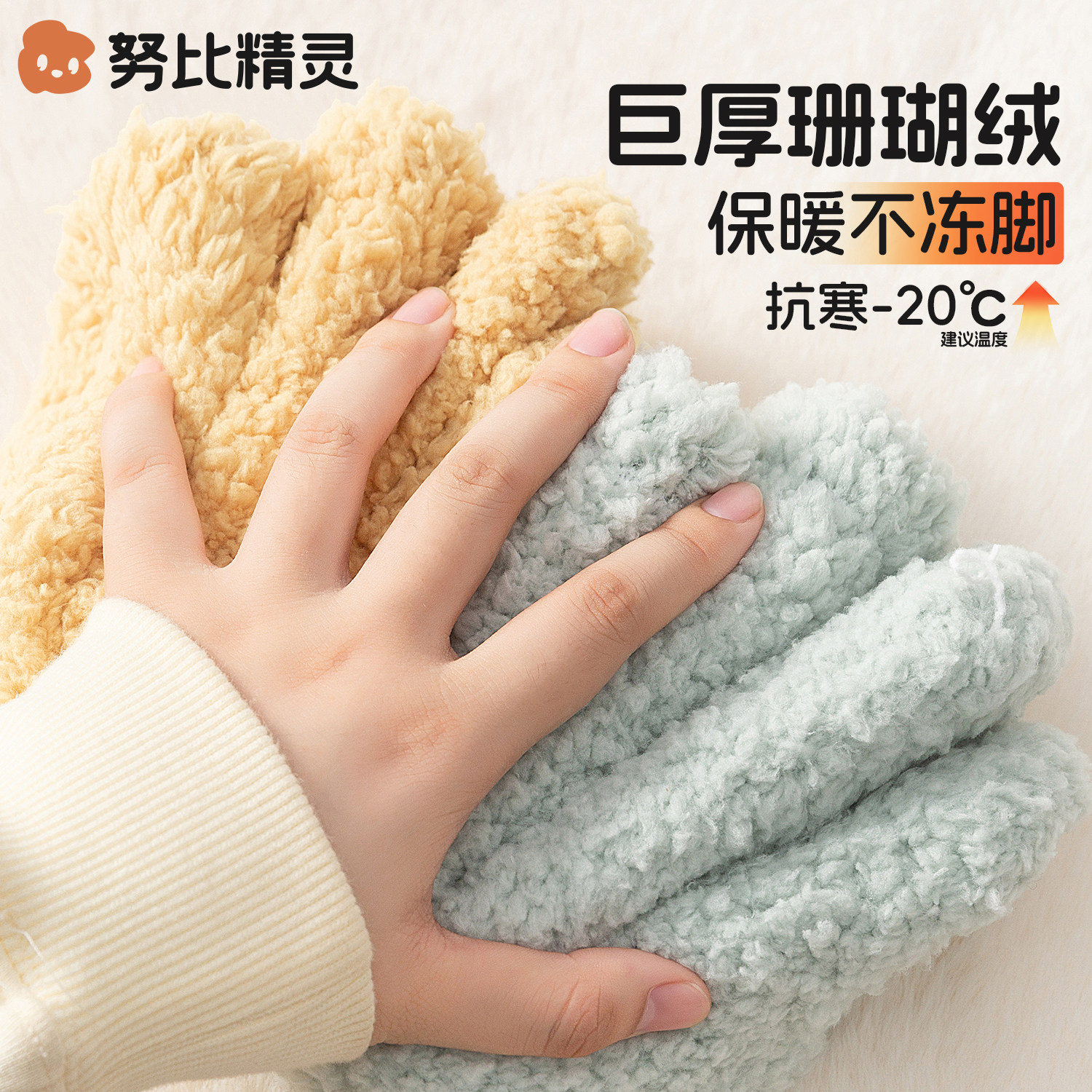 努比精灵珊瑚绒冬季加厚保暖