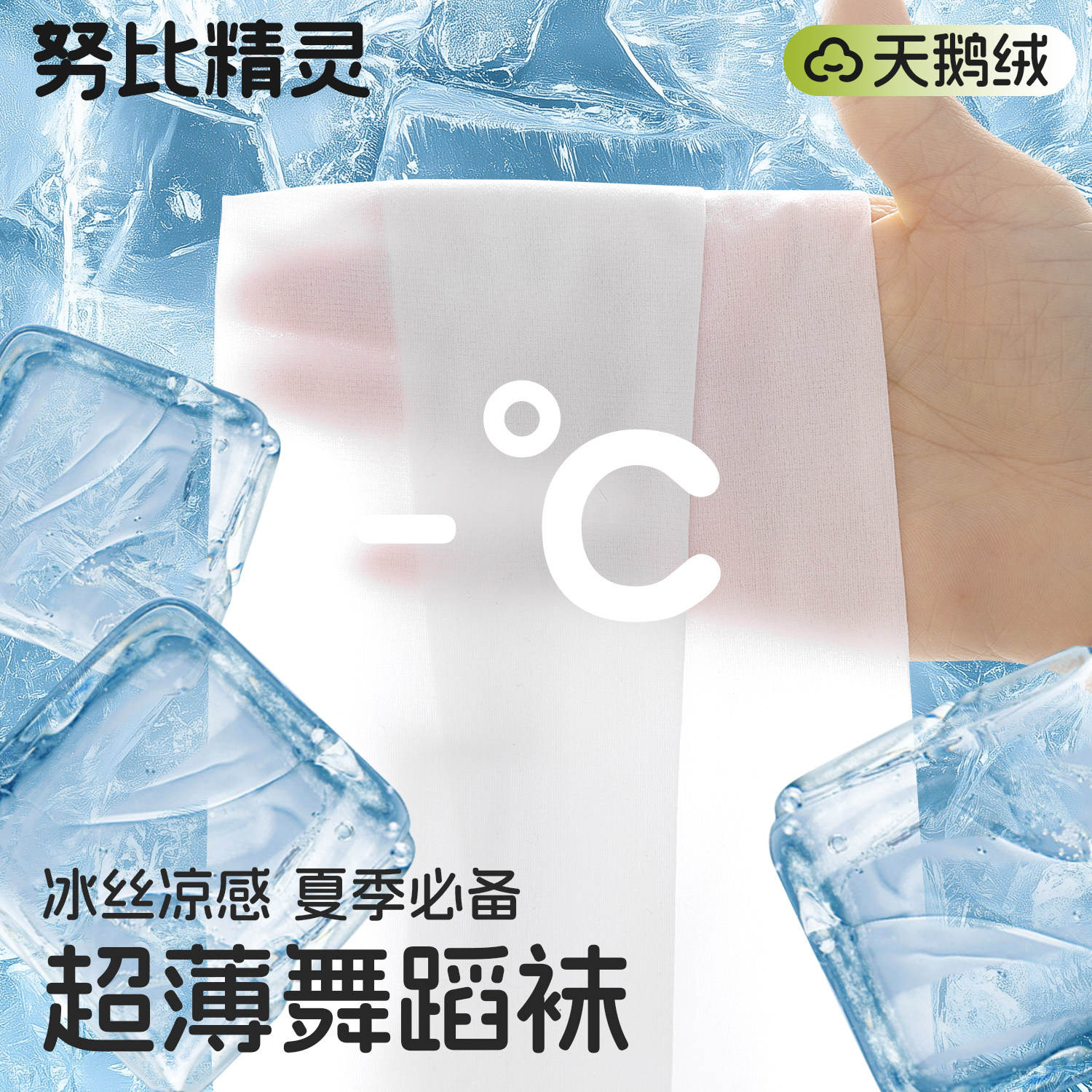 儿童舞蹈袜夏季薄款女童跳舞专用打底袜白色丝袜超薄连裤袜夏天