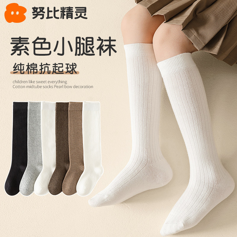 儿童长筒袜秋冬款纯色