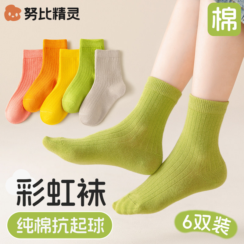 儿童袜子春秋彩色多巴胺中筒袜男女童秋季女孩宝宝糖果色彩虹棉袜