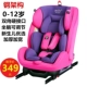 0-12 лет фанат-версия жесткого интерфейса isofix
