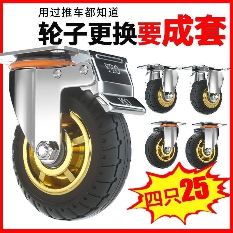 万向轮3寸4寸5寸轮子带刹车橡胶轮静音手推车板车小推车承重滚轮