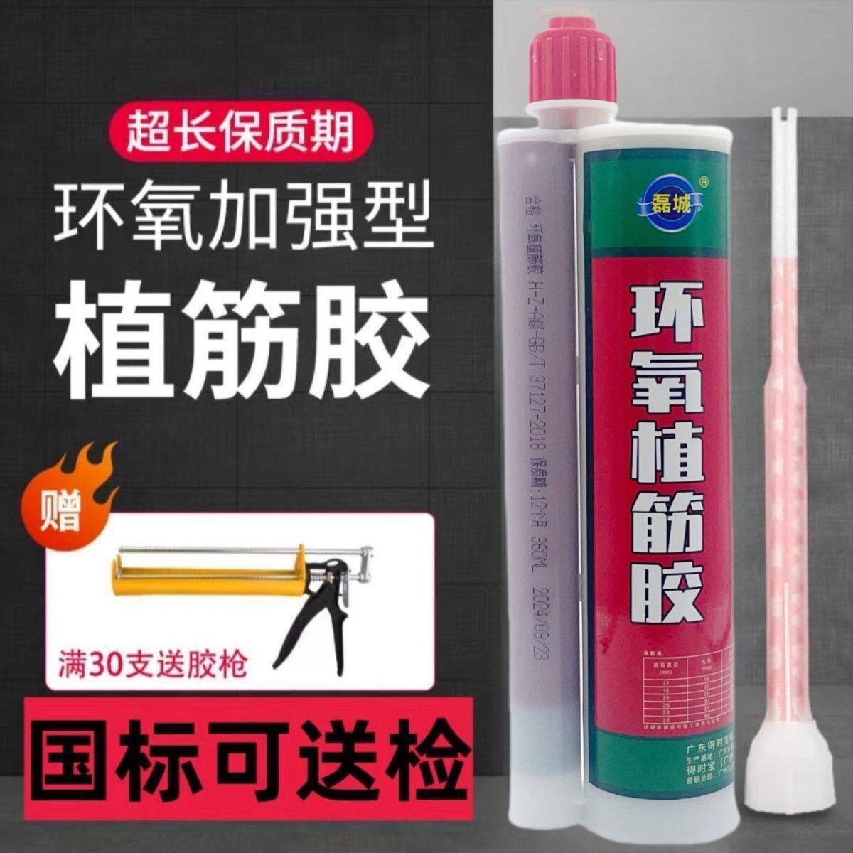 环氧植筋胶建筑用强力胶加固环氧树脂注射工程钢筋混凝土专用锚固