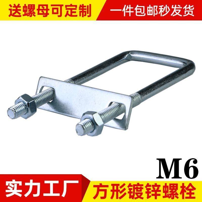 M6 M8 M10 方型全套直角U型卡U型螺栓直角螺丝U型方卡管卡卡扣