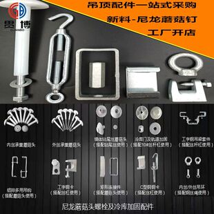 冷库板吊顶配件尼龙蘑菇头螺钉丝5105公分库板保湿铁芯包塑料螺栓