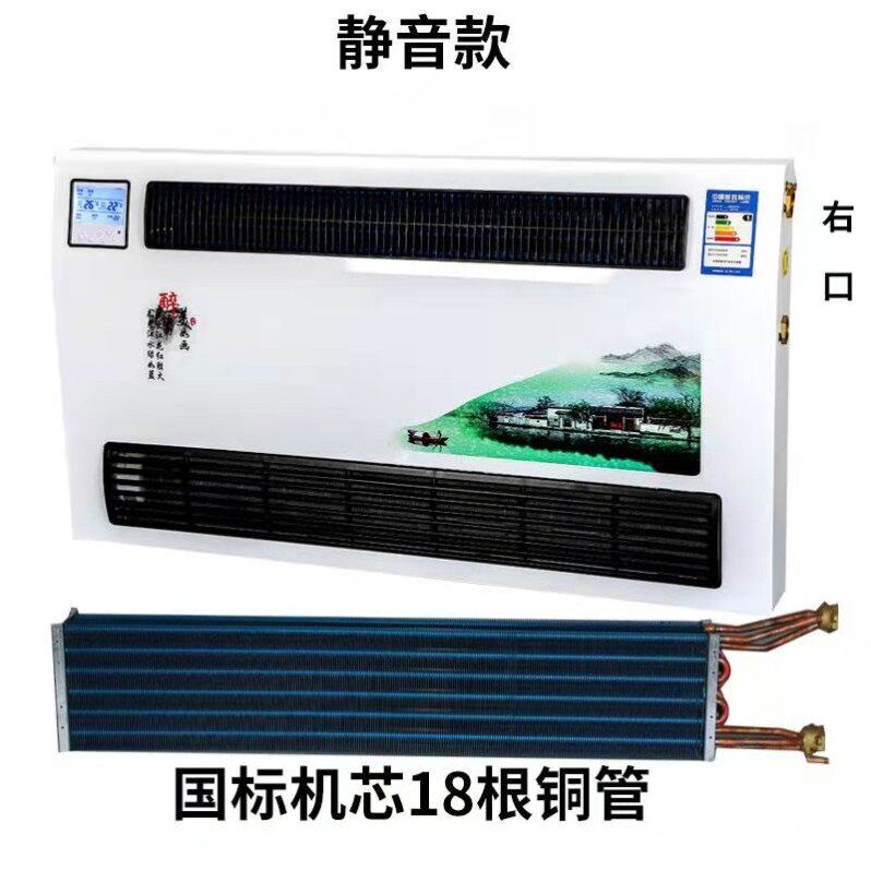 水暖空调散热器煤改气电家用吹风式水空调壁挂风机盘管暖气片冷暖