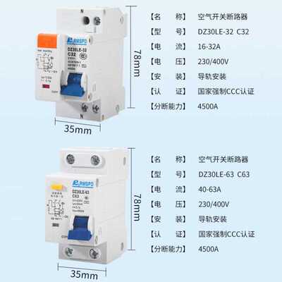 1P N漏电保护器断路器DZ30L-32小型家用漏电开关空气开关