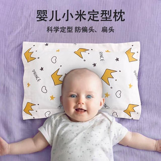 枕头婴儿定型枕宝宝新生儿0到3个月6米袋荞麦袋子米大米1