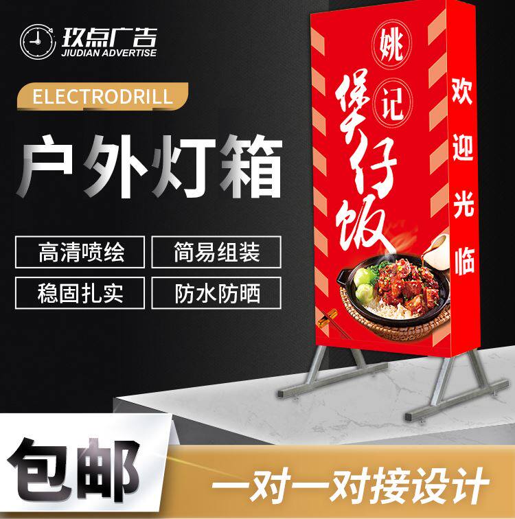定做店铺门口双面落地立式灯箱广告牌led发光喷绘拉布招牌防水