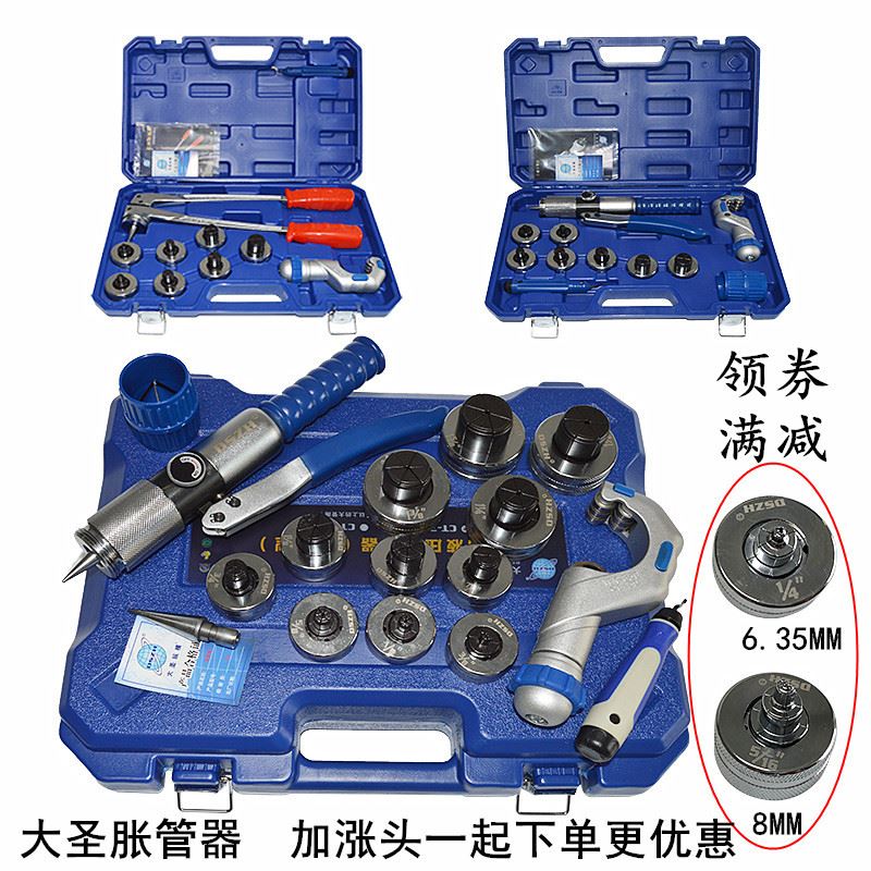 新款大圣胀管器空调铜管涨杯形口制冷工具CT-100/300AL手动液压胀