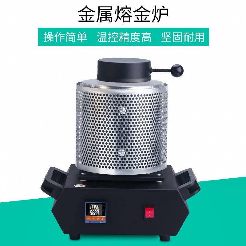 小型熔金炉高温融化金银铜铝熔炼炉 中频熔炼炉 石墨坩埚熔金机
