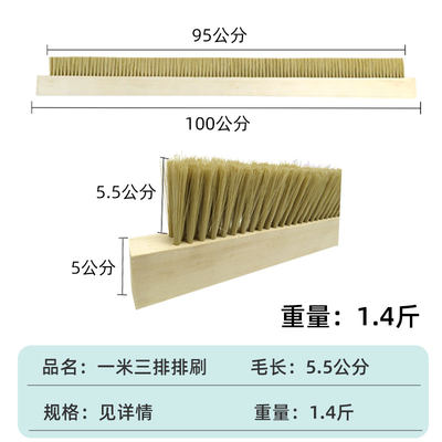 销1米长三排黄塑料丝软毛排刷大刷子扫毛拉毛木板刷条刷加长型厂