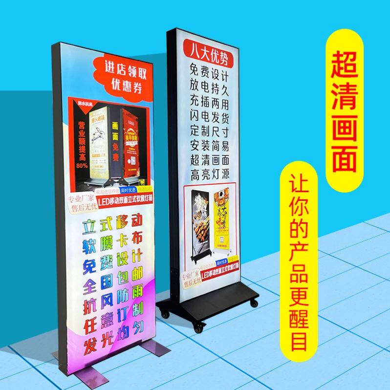 广告灯箱充电广告牌uv软膜灯箱落地式餐饮立式移动灯箱展示牌户外