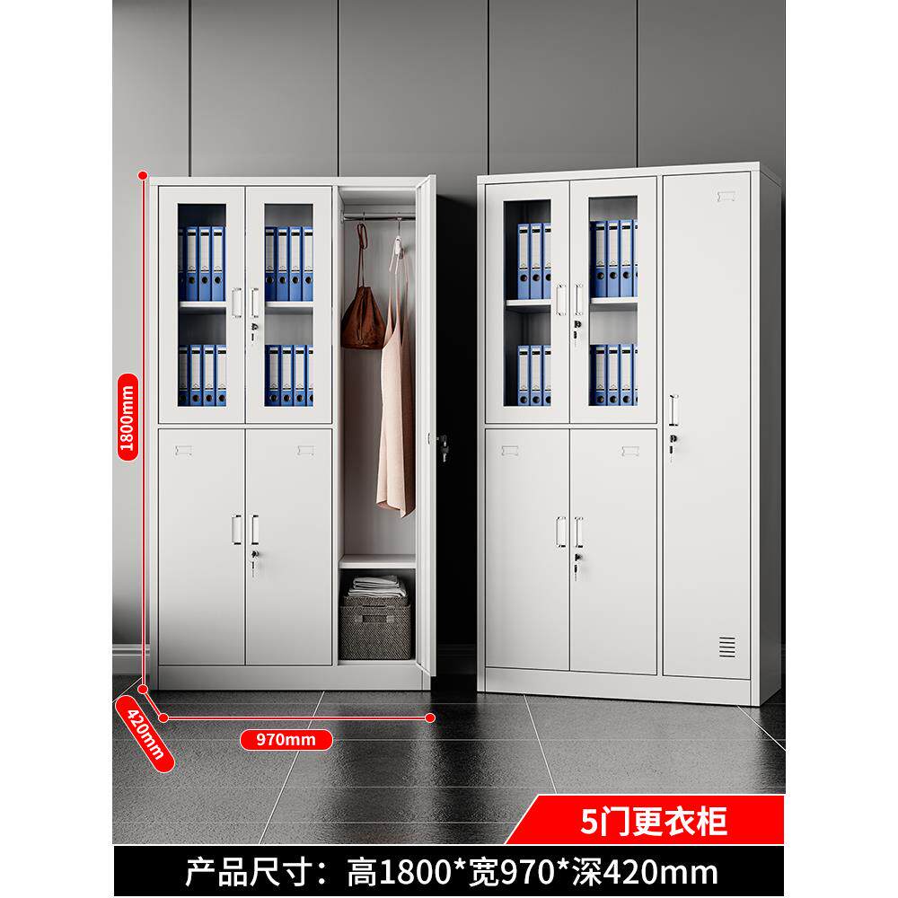 五门更衣柜办公锁鞋室文件柜储员工宿舍换衣柜多ss 23111门带物柜