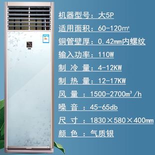 厂柜机水空调挂机井水冷水暖空气能壁挂炉落地水温空调立式 风机新