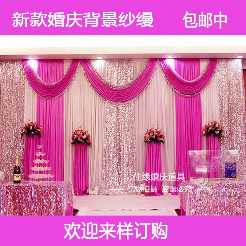 婚庆背景纱幔布置婚礼舞台红色布幔婚礼背景装饰定制婚庆用品帷幔