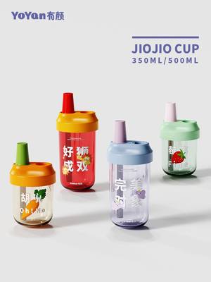 有颜JIOJIO带吸管杯女高颜值咖啡杯子粗吸管便携随行夏季儿童水杯