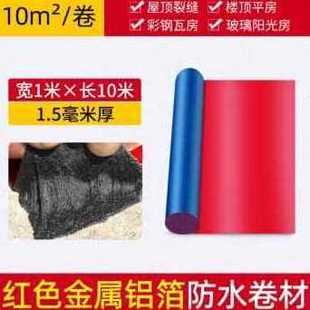 自粘防漏新品 材料防水沥青材自粘瓦水房屋新品 胶带毡油顶卷防水贴