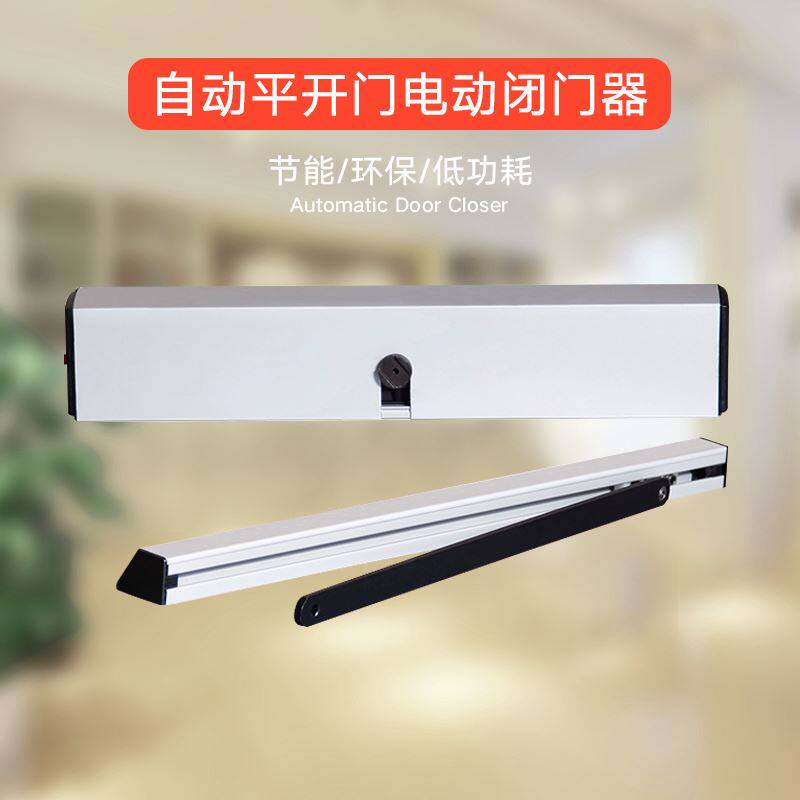 电动闭门器90度开门器自动平推拉 自动门感应门 电动开门机闭门器