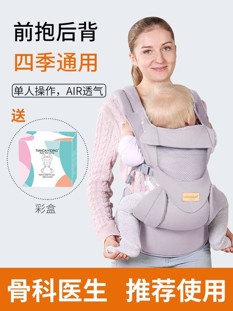 婴儿背带前抱式多功能宝宝竖抱前后两用腰凳外出简易搂娃抱娃神器
