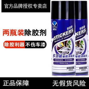 海飞粘胶清除剂不干胶去除剂双面胶贴纸除胶剂汽车家用黏胶清洗剂