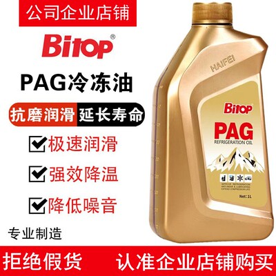 bitop必拓空调压缩机1l汽车