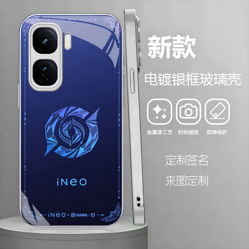 iqoo neo10手机壳neo10pro+传奇王者荣耀电镀玻璃壳保护neo10宝马像素橙全包定制buff蓝兰博基尼neo9spro+