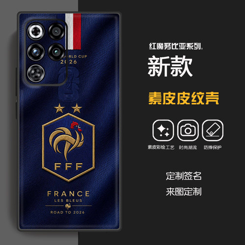 红魔11spro+ 2026世界杯阿根廷梅西手机壳巴西11pro+法国姆巴佩C罗素皮软壳10spro+定制11air亚马尔德国9sp