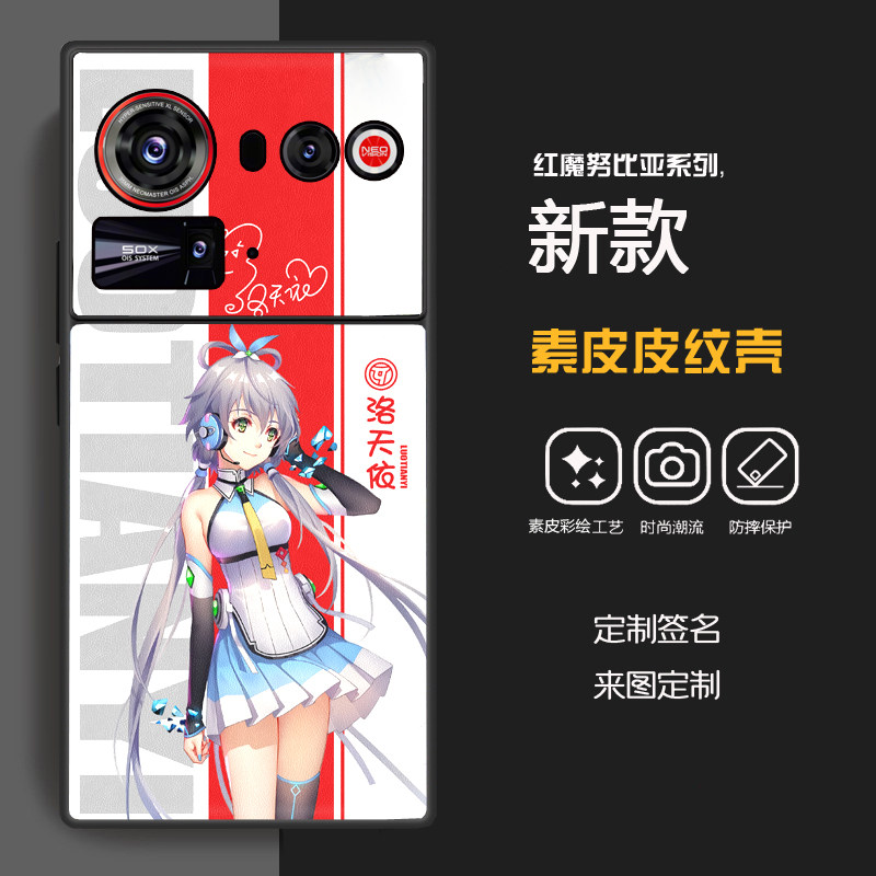 努比亚z80ultra洛天依手机壳鸣潮创意星空z60ultra悟空素皮软壳z70sultra定制z50u蜡笔小新龙虎潮牌财神