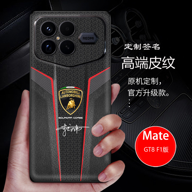 红米k90promax兰博基尼冠军版限定版手机壳k80pro冠军跑车皮纹软壳全包素皮定制新款k70ultra冠军法拉利奔驰