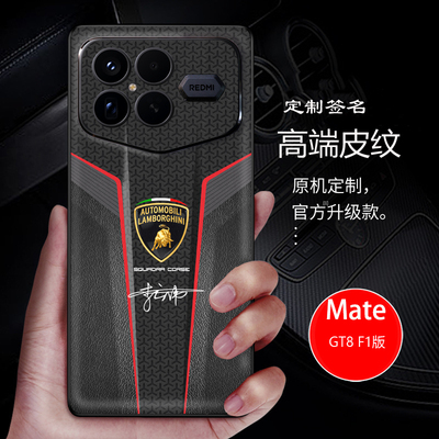 红米k90promax兰博基尼冠军版限定版手机壳k80pro冠军跑车皮纹软壳全包素皮定制新款k70ultra冠军法拉利奔驰